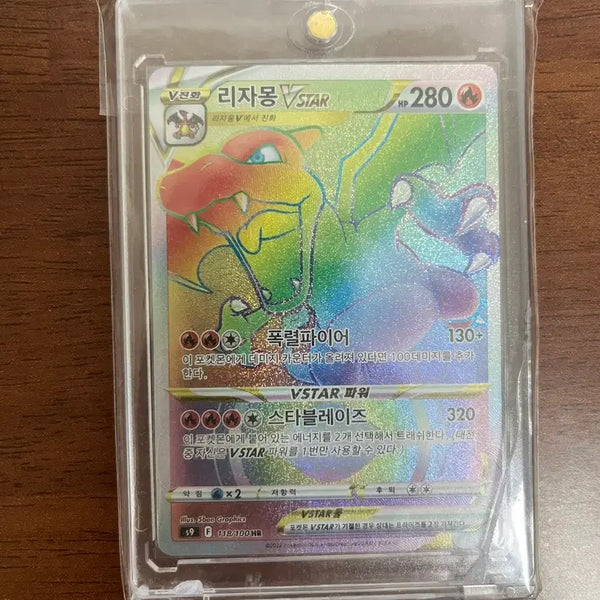 [BUNJANG] Charizard Pokemon Card / 포켓몬카드 리자몽