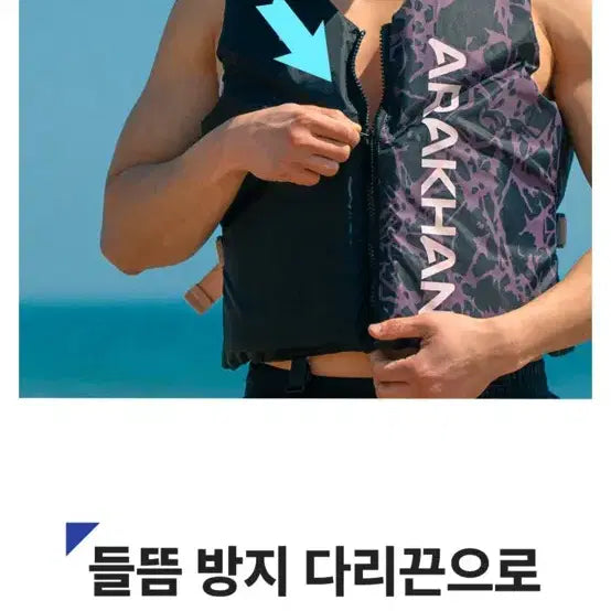 [BUNJANG] Arakhan Adult Life Vest (80kg) / 아라칸 성인용 구명조끼 80kg