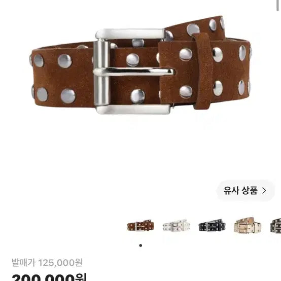 [BUNJANG] Stussy 8 Ball Studded Belt Brown Suede S/M / 스투시 8볼 스터드 벨트 브라운 스웨이드 S/M