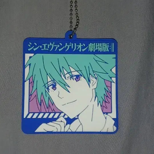 [BUNJANG] Evangelion Nagisa Kaworu Keychain / 신에반게리온 극장판 나기사 카오루 키링 급처