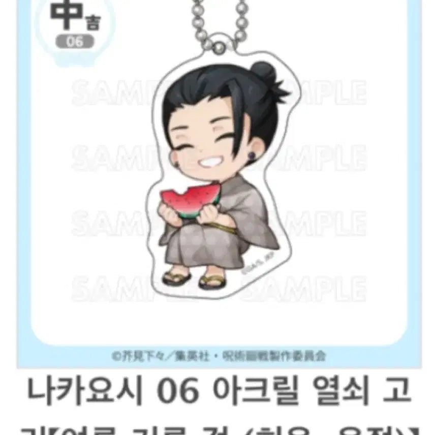 [BUNJANG] Jujutsu Kaisen 5th Anniversary Marukuji Yukata Geto Acrylic Charm & Badge Bundle / [11월발매] 주술회전 5주년 마루쿠지 유카타 중길 소길 게토 2개 일괄