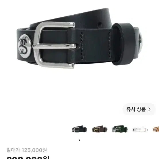 [BUNJANG] Stussy SS Link Studded Belt Black S/M / 스투시 SS 링크 스터드 벨트 블랙 S/M