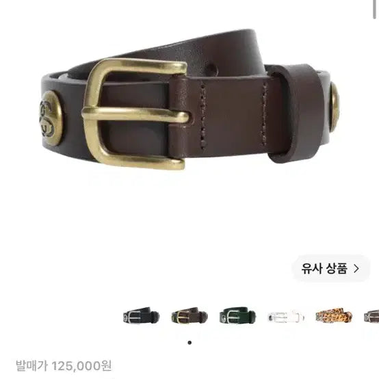 [BUNJANG] Stussy SS Link Studded Belt Brown S/M / 스투시 SS 링크 스터드 벨트 브라운 S/M