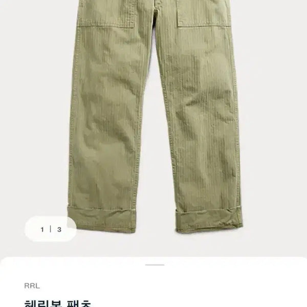 [BUNJANG] RRL Herringbone Fatigue Pants 31x32 / rrl 헤링본 퍼티그 31x32