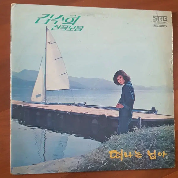 [BUNJANG] Kim Soo Hee New Song Collection "Leaving You" LP / 김수희 신곡모음 떠나는님아lp