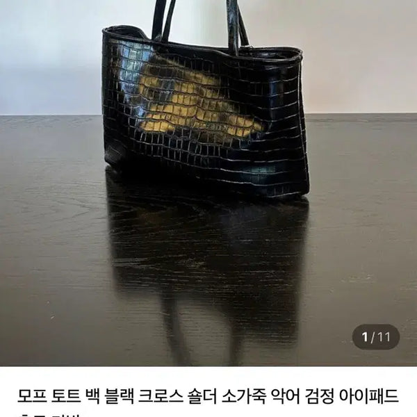 [BUNJANG] Febre Morfbag Leather Shoulder Cross Tote Bag / 페브루 모프백 가죽 숄더 크로스 토트