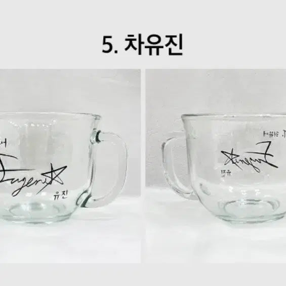 [BUNJANG] Author's Pick Cha YuJin Cereal Cup (Sealed) / 데못죽 차유진 씨리얼컵 미개봉 판매