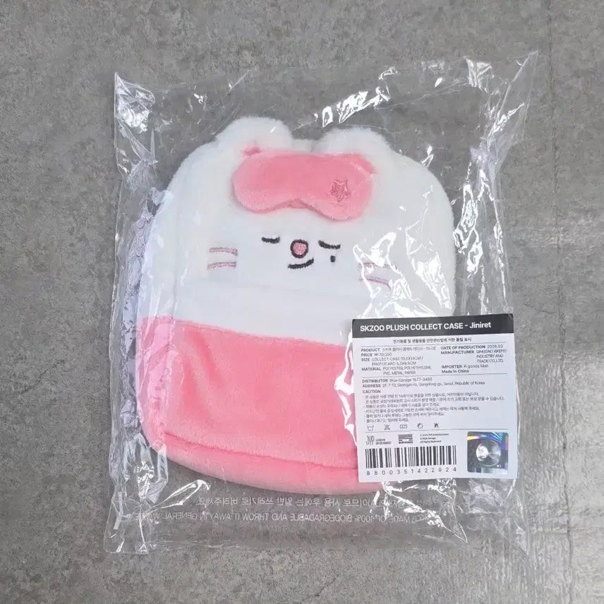 [BUNJANG] Stray Kids SKZOO Jiniret Hyunjin 6th Fan Meeting MD Fans Bed Keyring Doll (Sealed) / 스트레이키즈 스키주 지니렛 현진 6기 팬미팅 엠디 팬즈 침대 키링 인형 미개봉
