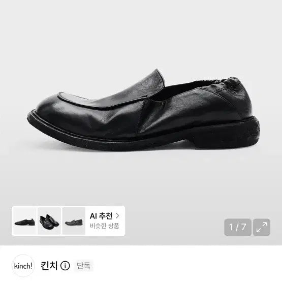 [BUNJANG] Kinche Loafers FOAT-505 (Size 290) / 킨치로퍼 FOAT-505( 290)