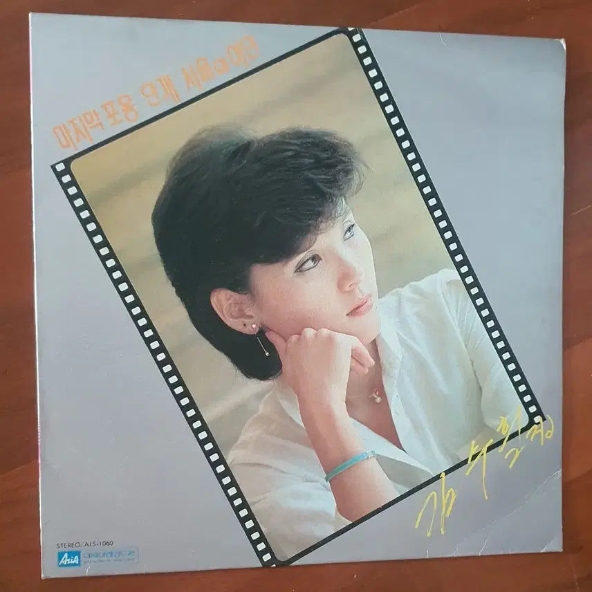 [BUNJANG] Kim Soo Hee 2nd Album 'Last Hug' LP / 김수희2집 마지막포옹 LP