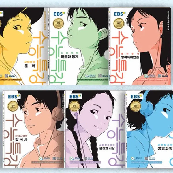 [BUNJANG] 2027 College Scholastic Ability Test Prep Books (Literature, Earth Science I, Chemistry I) / 2027 수능특강