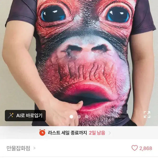 [BUNJANG] Orangutan Graphic T-Shirt / 오랑우탄 고릴라 반팔티 티셔츠 급처