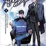 [BUNJANG] I Was Reborn, Vol. 1-21 Complete Fantasy Novel / 전생자 1-21완결 판타지 소설