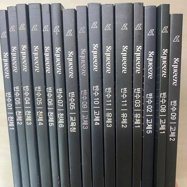 [BUNJANG] Squeeze Earth Science I Textbook Bundle (Daewoo Edi) / 수능 지구과학 문제집 (시대인재 전용)