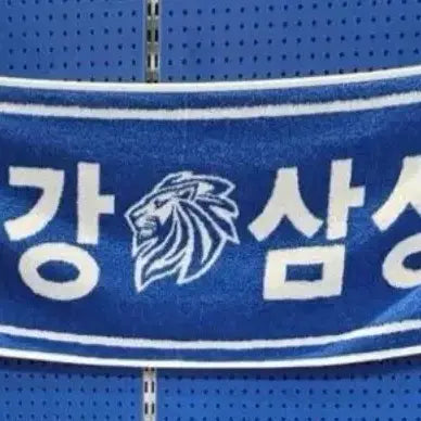 [BUNJANG] Samsung Lions Cheering Towel / 최강삼성 사자타올