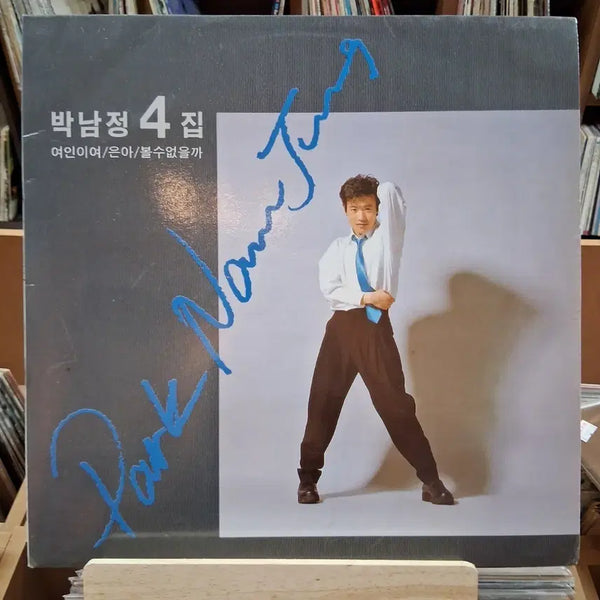 [BUNJANG] Park Nam Jung 4th Album 'Yeo-in-i-ya/Eun-a/Can't See' LP (Mint Condition) / 민트 초반 박남정 4집 여인이야/은아/볼수없을까 LP