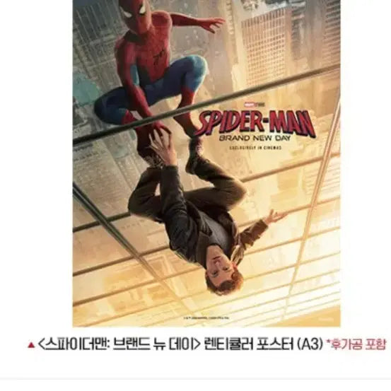 [BUNJANG] Spider-Man Brand New Day Lenticular Poster (A3, Special Finish) / 스파이더맨 브랜드 뉴 데이 렌티큘러 포스터 (A3,후가공) + TTT 2종 일괄 팝니다