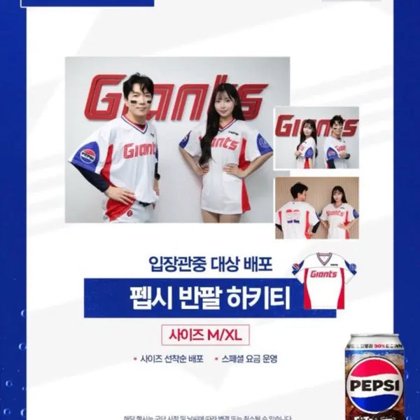 [BUNJANG] Lotte Giants Pepsi Hockey Jersey / 롯데자이언츠 펩시하키티 구매합니다.