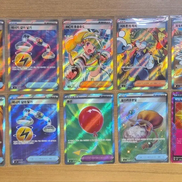 [BUNJANG] Pokemon TCG SR Trainer Cards - Set of 10 / 포켓몬카드 sr 아이템카드 트레이너카드