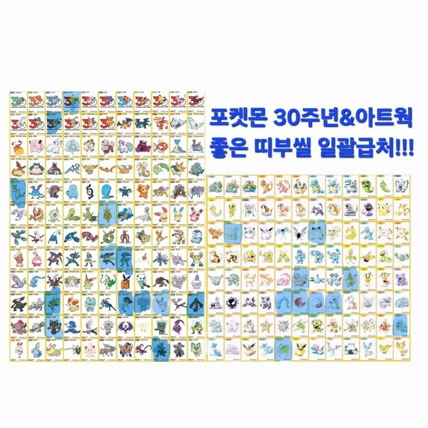 [BUNJANG] Pokemon Season 5 30th Anniversary Sticker & Artwork Bundle Set / 포켓몬 시즌5 30주년 띠부씰&아트웍 23종 일괄급처 !정말 싸게드립니다!
