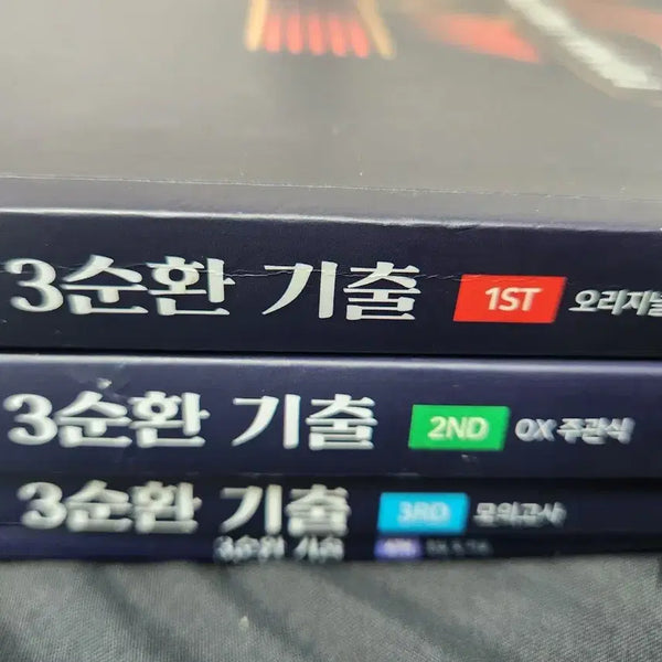 [BUNJANG] Bae Ki-beom 3-Circle Past Exam 26th CSAT Preparation / 배기범 3순환 기출 26수능 대비(작년)