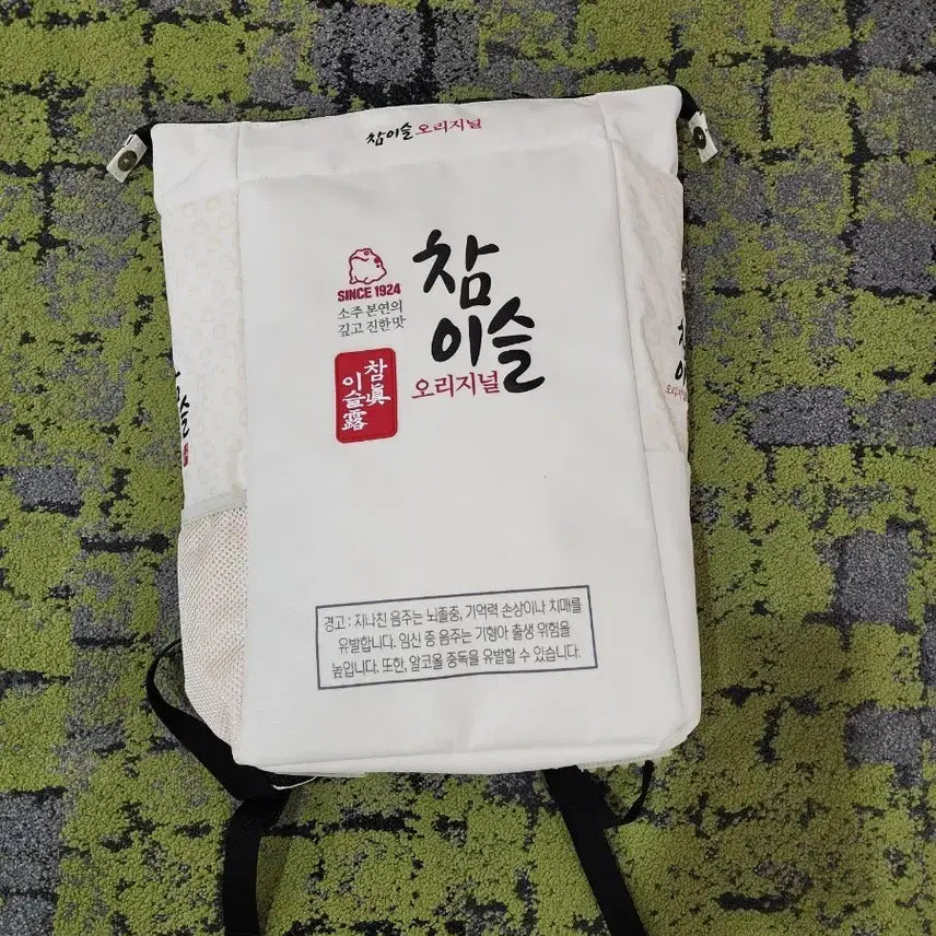 [BUNJANG] Chamisul Original Cooler Backpack / (새거) 참이슬 오리지널 백팩