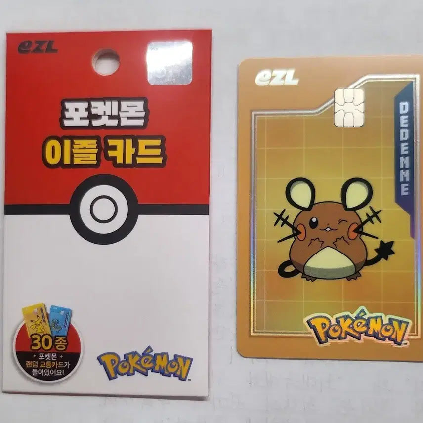 [BUNJANG] Pokemon IZZL EZ-L Transportation Card Dedene / 포켓몬스터 이즐 ezl 교통카드 데덴네