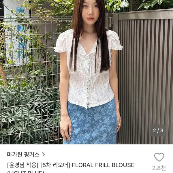 [BUNJANG] Margarine Fingers Floral Frill Blouse / 마가린 핑거스 플로럴 프릴 블라우스 flower