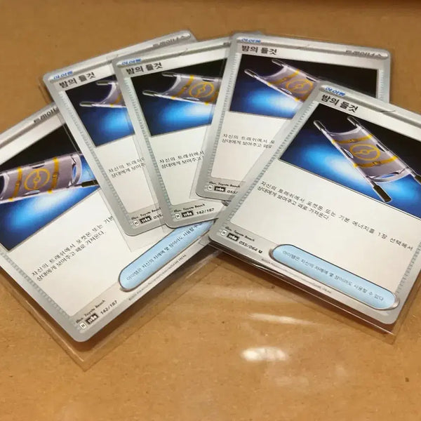 [BUNJANG] Pokemon Card 'Night Rescue' - 5 Card Bundle Set (Trainer) / 포켓몬 카드 밤의 들것 5장 일괄 아이템 트레이너스