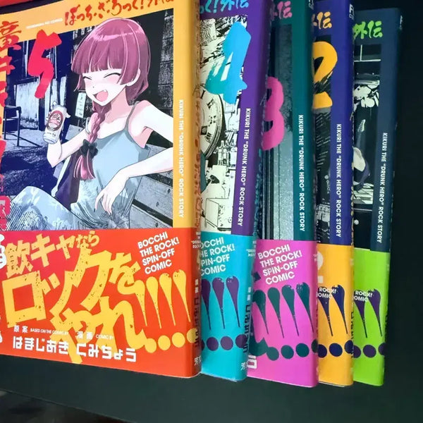 [BUNJANG] Hiroki Kuri's Medical Diary Vol. 1-5 Set / 원서 새상품. 띠지O 히로이키쿠리의과음일기 1-5권