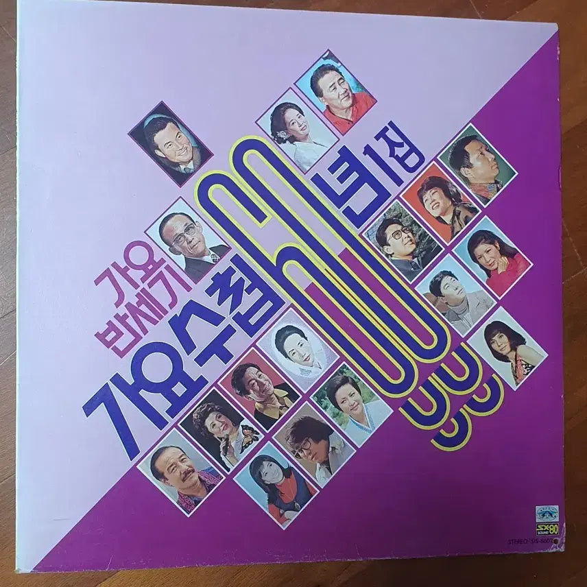 [BUNJANG] Gayobansegi Gayosucheop 60 Years Vol. 1 LP / 가요반세기 가요수첩60년 1집 lp