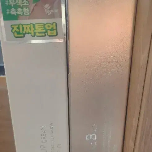[BUNJANG] Nine Wishes Glow Vegan White Tone-Up Cream 50ml / (새상품 반값이하)나인위시스 글로우,비건화이트 톤업크림 50ml 미백,주름개선