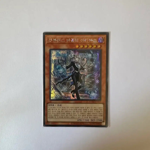 [BUNJANG] Yu-Gi-Oh! Labrynth Butler Arias Secret Rare / 유희왕 라뷰린스 버틀러 아리아스 시크릿 레어