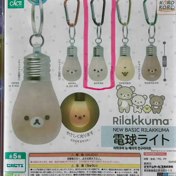 [BUNJANG] San-X Rilakkuma Light Bulb Gacha Korilakkuma (Sealed) / (미개봉) 산엑스 리락쿠마 전구 라이트 가챠 코리락쿠마