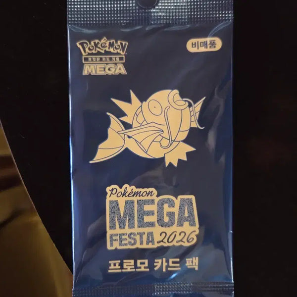 [BUNJANG] Pokemon Card Magikarp Promo Card / 포켓몬카드 잉어킹 프로모카드