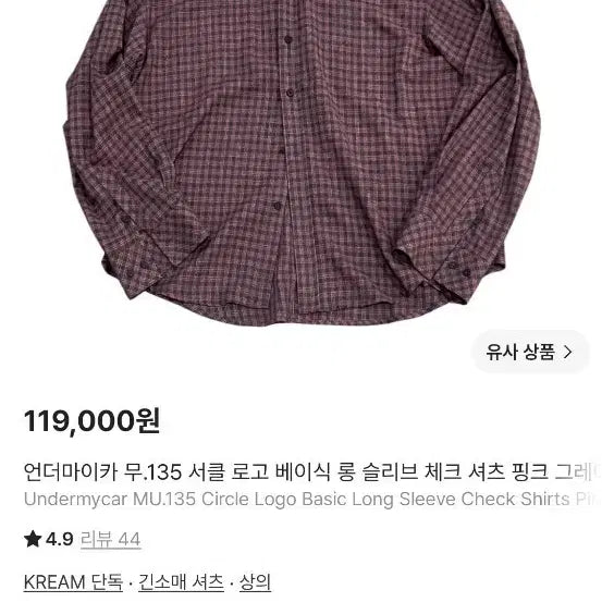 [BUNJANG] Undermycar MU135 Trousers Size 1 / 언더마이카 무135