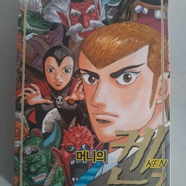 [BUNJANG] Money and Ken Complete Manga Series Vol. 1-7 / 만화책 머니의 켄 1~7권 완결