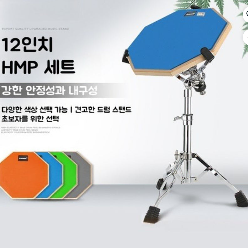 [BUNJANG] 12-inch Drum Practice Pad Set (Blue) / 드럼연습용패드실내용 연습용드럼페드 북받침+드럼틀 스틱 미포함