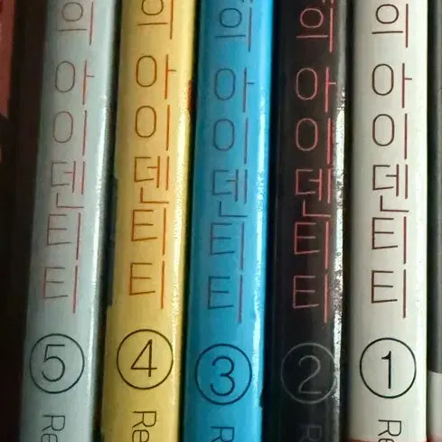 [BUNJANG] Narrow World Identity Complete Set Volumes 1-5 / 좁은세계의아이덴티티 1-5 전권