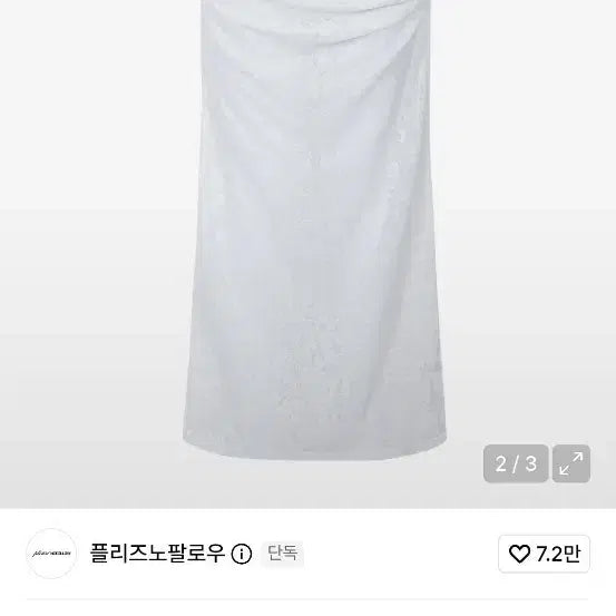 [BUNJANG] Please No Follow Delaney Lace Long Skirt / 플리즈노팔로우 Delaney 레이스 롱 스커트