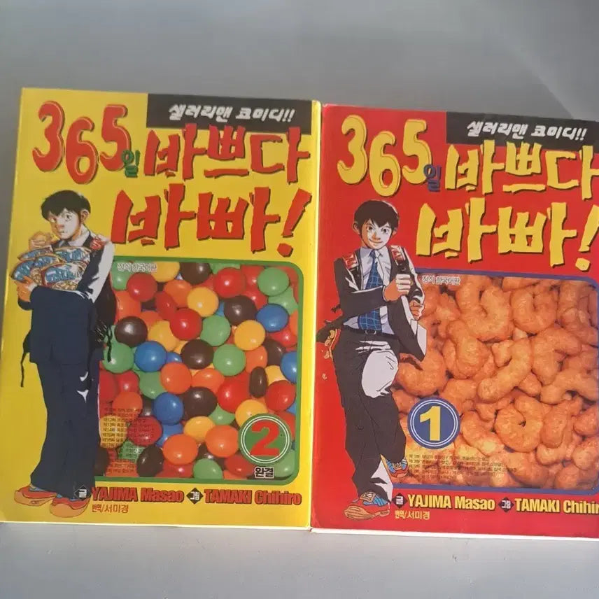 [BUNJANG] Busy Busy Busy 365 Days Vol. 1-2 Complete Manga Set / 만화책 365일 바쁘다 바뻐 1~2권 완결