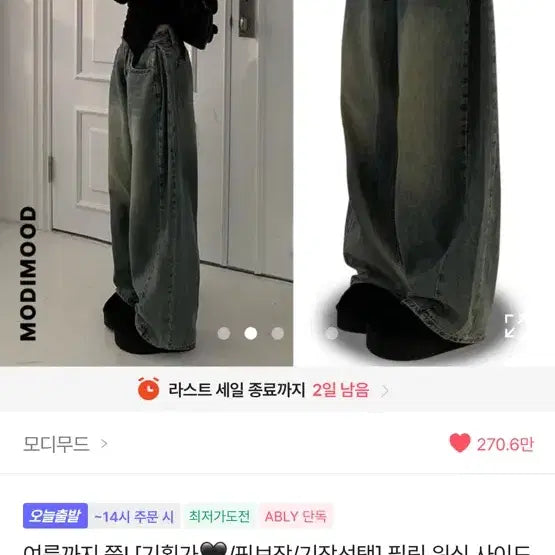 [BUNJANG] Modi Mood Pintuck Washing Wide Pants / 모디무드 핀턱 워싱 와이드 팬츠 5컬러