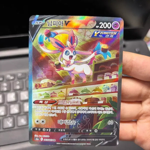 [BUNJANG] Nymphaea V SR Special Edition Pokemon Card / 님피아 v sr 특일 포켓몬카드 판매합니다