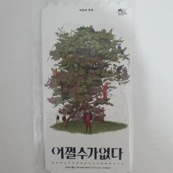 [BUNJANG] Megabox "Can't Help It" Opening Ticket (OT) / 오티 메가박스 어쩔수가 없다