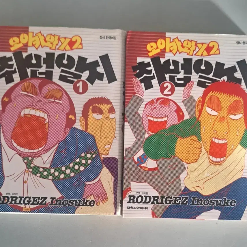 [BUNJANG] Oakhawa and the Employment Diary Manga Volumes 1-2 Bundle Set / 만화책 오아카와 취업일지 1-2권 일괄
