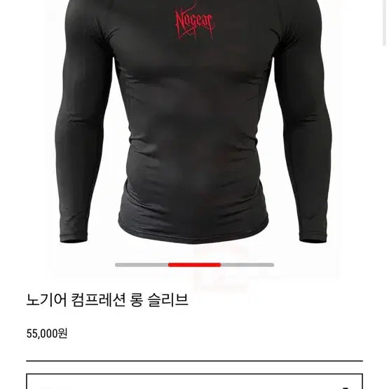 [BUNJANG] NOGEAR Compression Long Sleeve Shirt Red XL / 노기어 컴프레션 긴팔 빨간색 XL팝니다