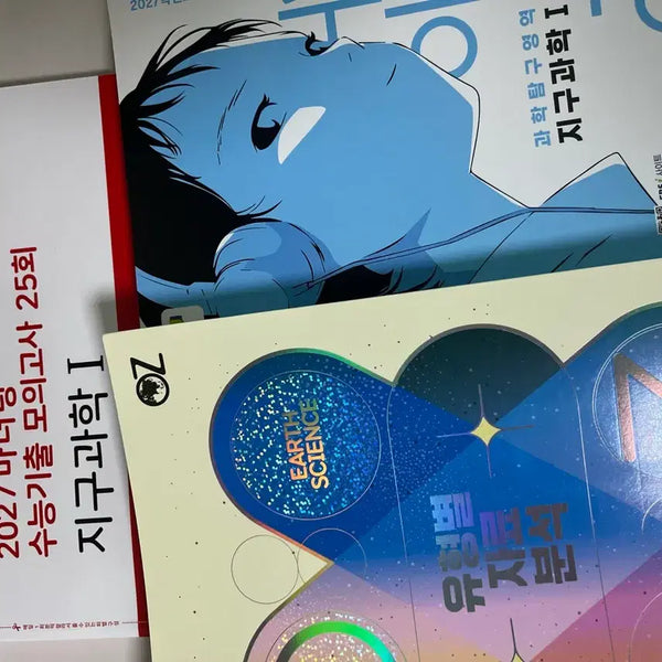 [BUNJANG] 2027 EBS Su능 Special Edition Earth Science I Textbook Set / 2027 마더텅, 유자분, 수능특강 지구과학 I
