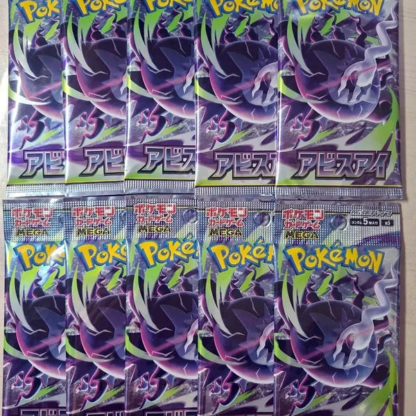 [BUNJANG] Pokemon Abyssai 10-Pack Japanese Edition / 일판 어비스아이 10팩 판매해요