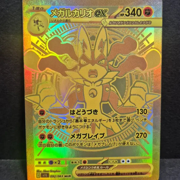 [BUNJANG] Mewtwo Mega Lucario EX Custom Card / 포켓몬일판 메가루카리오ex MUR 제작카드