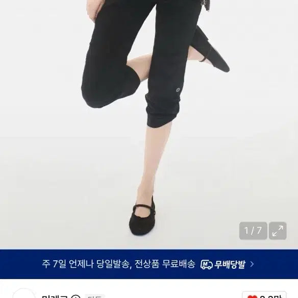 [BUNJANG] Mireco Rolled-Up Capri Cargo Pants Black / 미레코 롤업 카프리 카고 팬츠 블랙